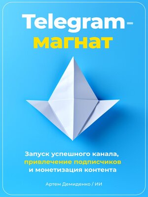 cover image of Telegram-магнат
